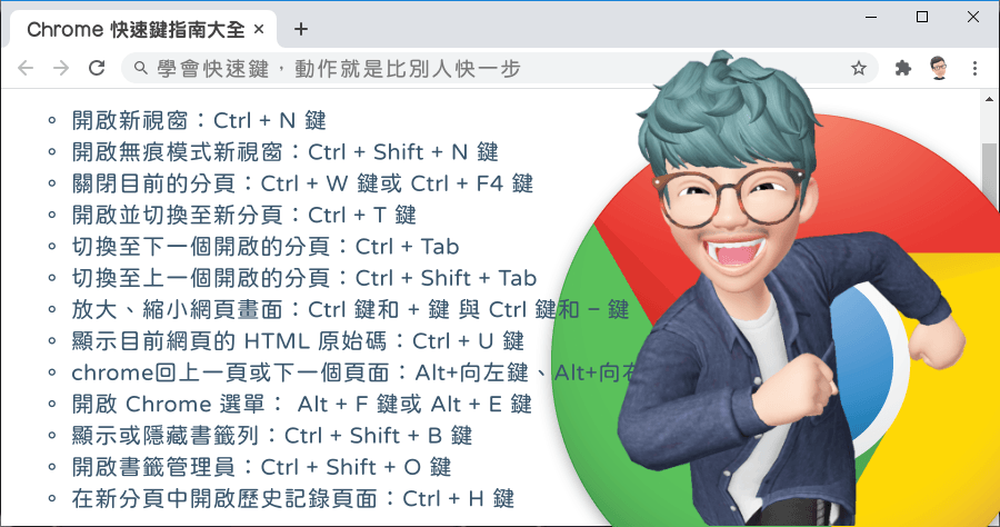 chrome 設定檔 權限