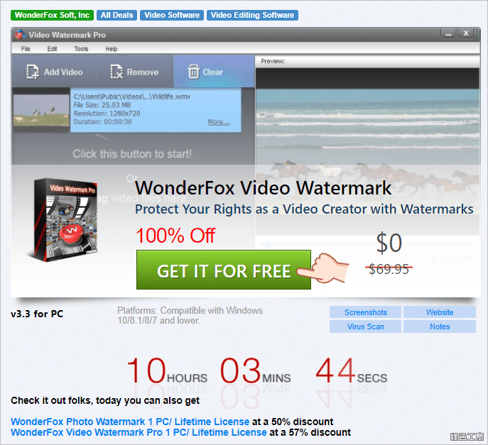 WonderFox Video Watermark 影片加浮水印軟體