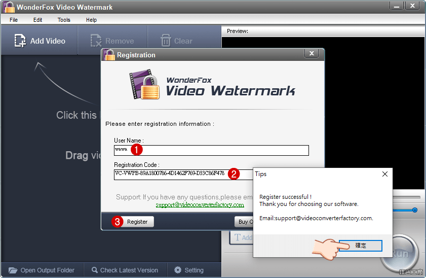WonderFox Video Watermark 影片加浮水印軟體