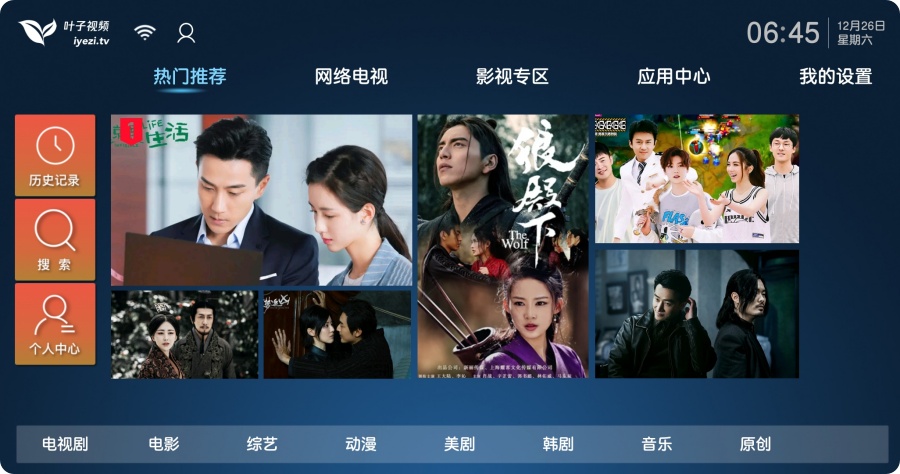 葉子TV APK 下載，最新看電視劇 / 綜藝節目 / 第四台直播 / 電影追劇 APP 下載