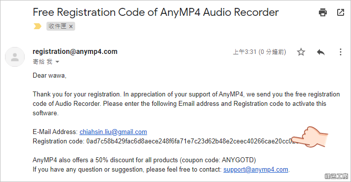 AnyMP4 Audio Recorder 電腦錄音專家工具