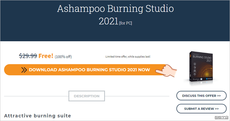 Ashampoo Burning Studio 2021 序號 License