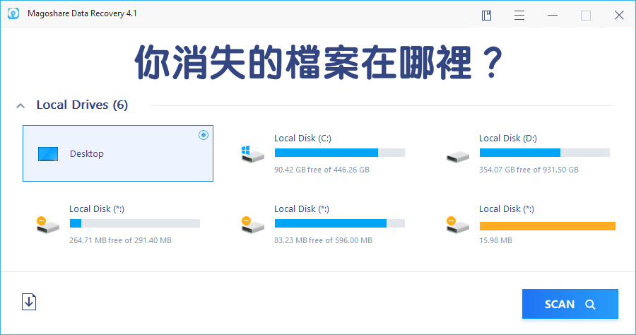 限時免費 Magoshare Data Recovery 4.5 遺失誤刪檔案救援工具（Windows、Mac）