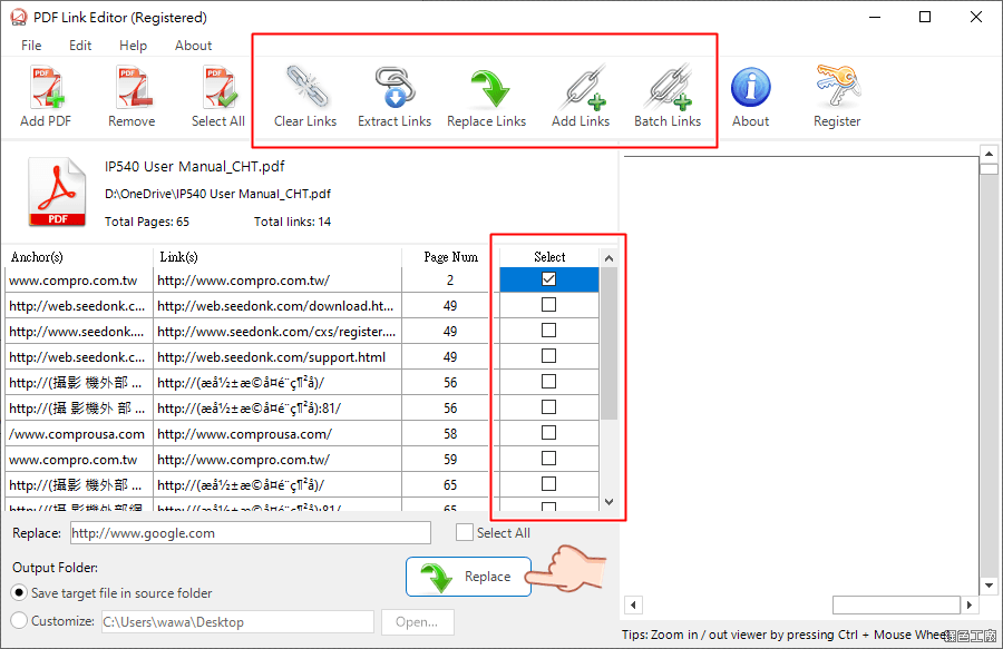 PDF Link Editor Pro 免費序號