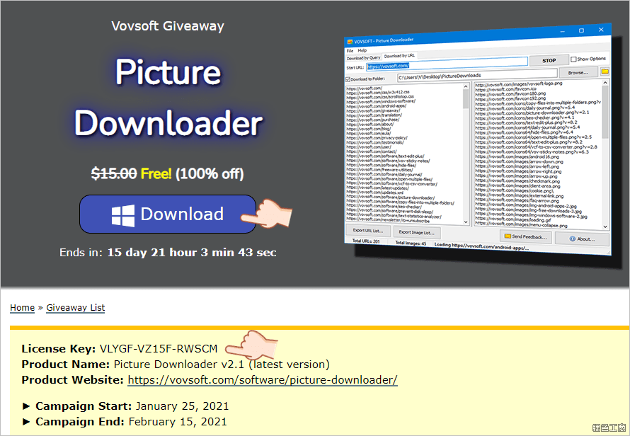 Vovsoft Picture Downloader 如何批次下載網頁圖片