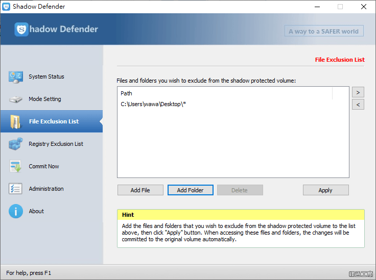 Shadow Defender 電腦影子系統