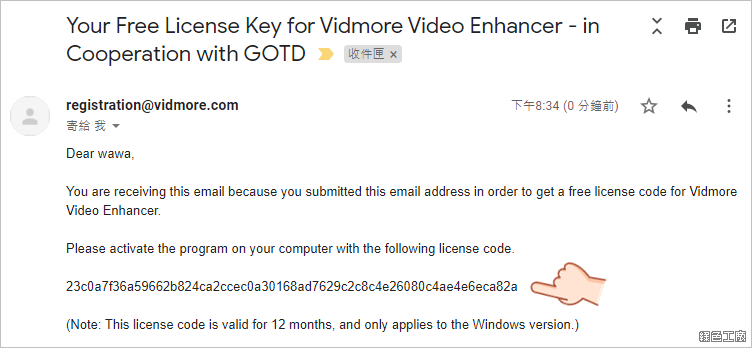 Vidmore Video Enhancer 影片強化裁切3D轉檔工具