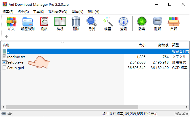 限時免費 Ant Download Manager Pro 螞蟻下載器專業版