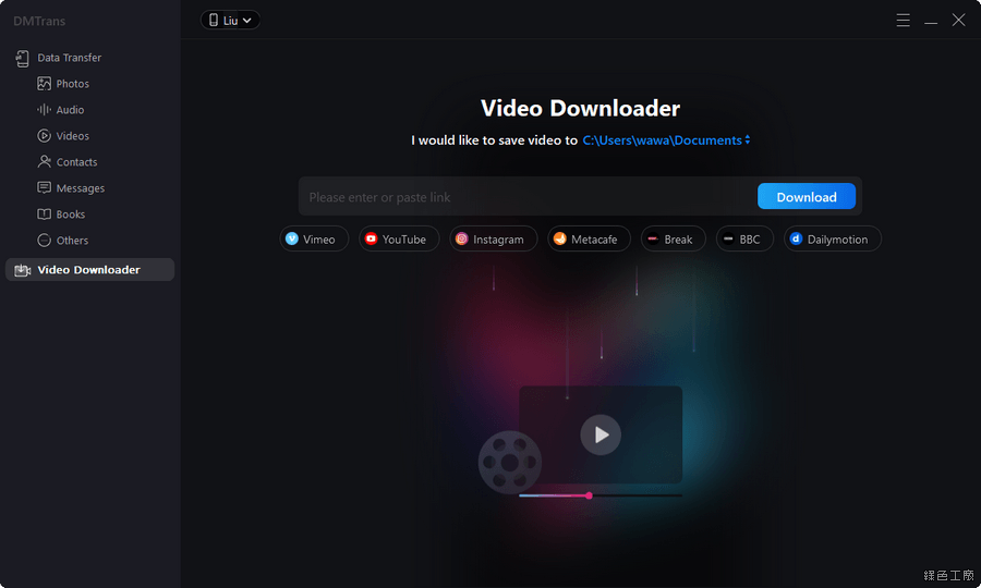 DMtrans Professional iOS 檔案管理工具，線上影音下載工具