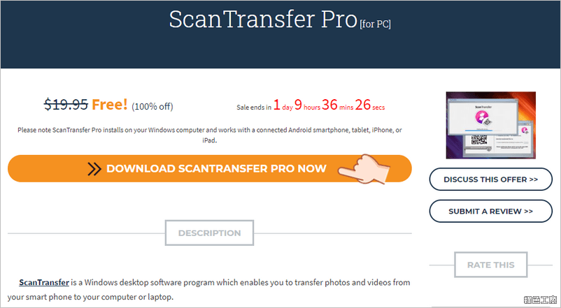 ScanTransfer Pro 手機如何傳檔案到電腦