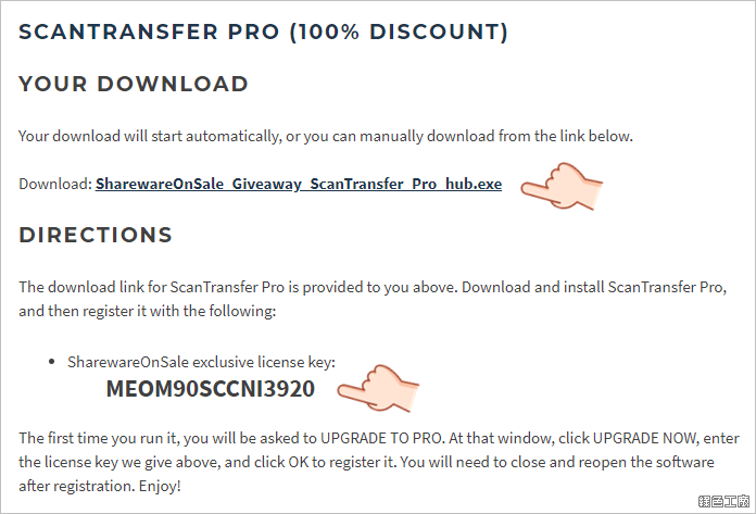 ScanTransfer Pro 手機如何傳檔案到電腦