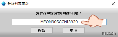 ScanTransfer Pro 手機如何傳檔案到電腦