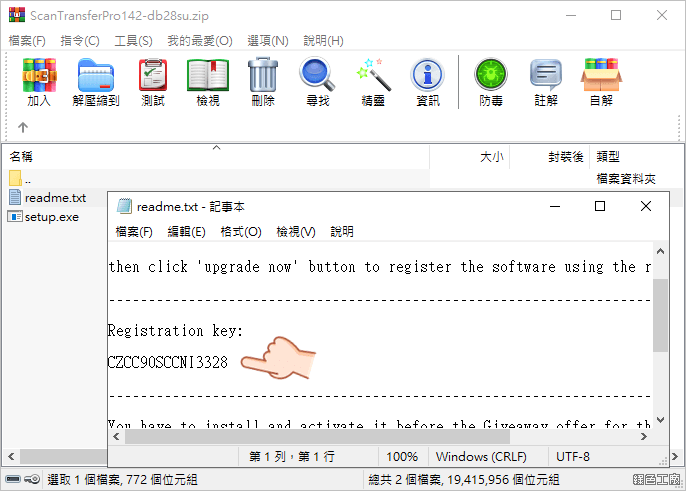ScanTransfer Pro 手機如何傳檔案到電腦