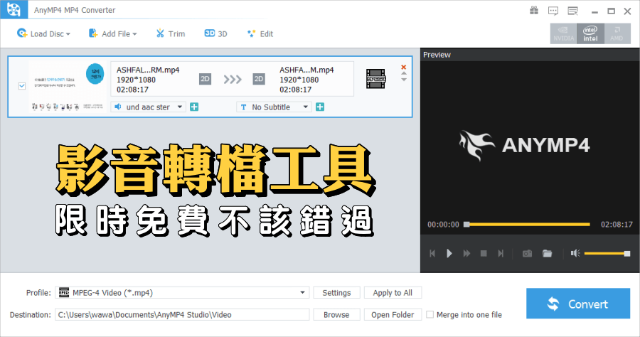 限時免費 AnyMP4 MP4 Converter 7.2.32 萬用影音轉檔強化工具