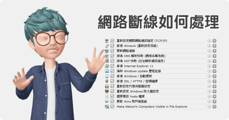 網 路 介面卡消失