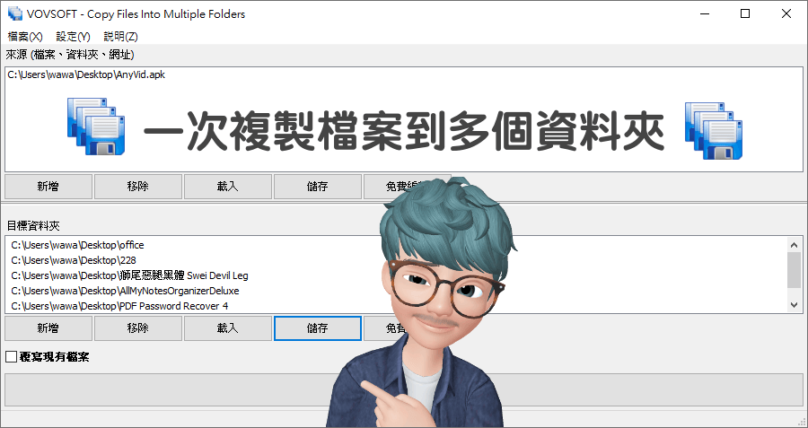 copy檔案工具