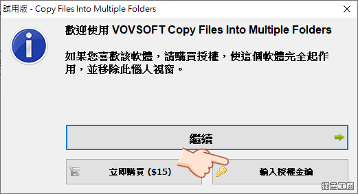 Copy Files Into Multiple Folders 一次複製檔案到多個資料夾