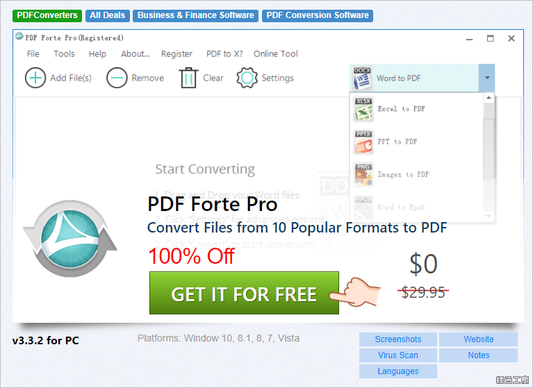 PDF Forte Pro 文書檔案如何匯出成 PDF 檔案