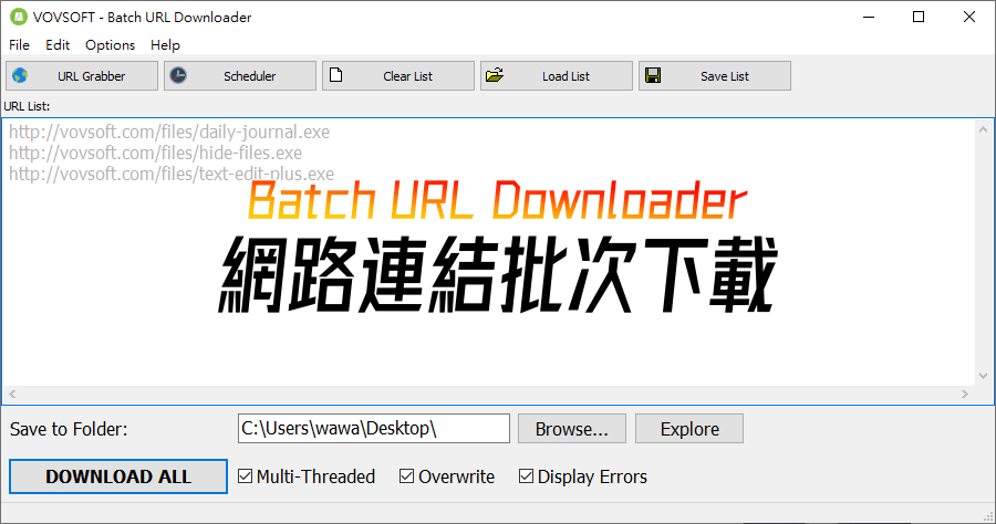 限時免費 VovSoft Batch URL Downloader 6.0 批量萬用下載管理器，終身序號立即取得