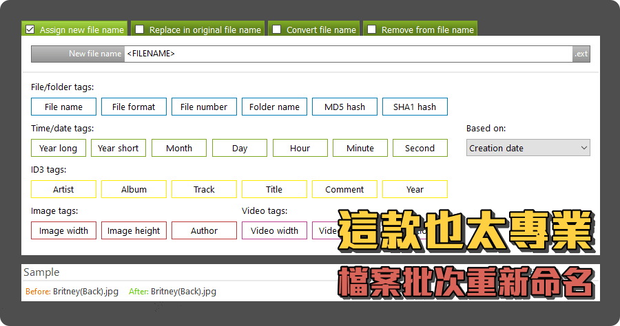 批次更改檔名