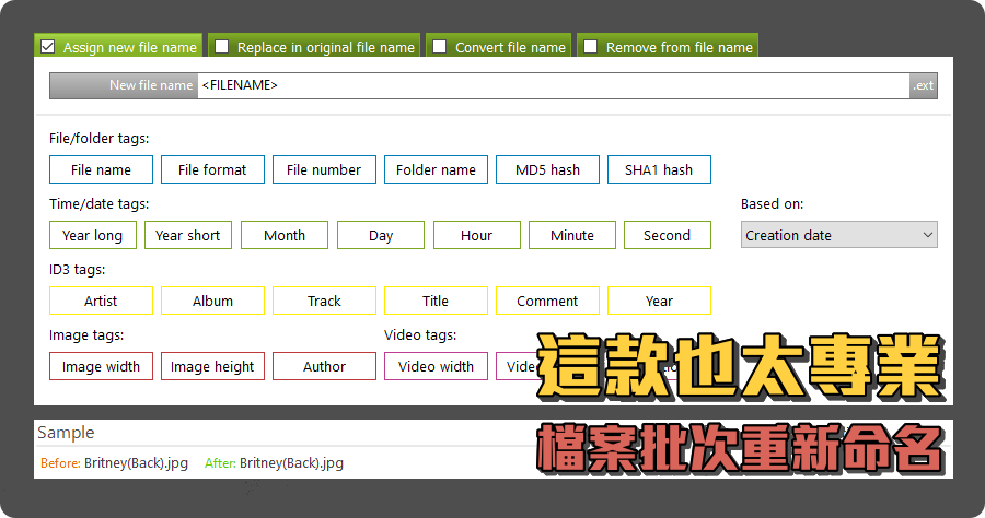 限時免費 F-Rename Professional 2.109 檔案批次重新命名工具