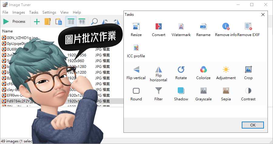 限時免費 Image Tuner Professional 8.3 圖片批次轉檔任務工具