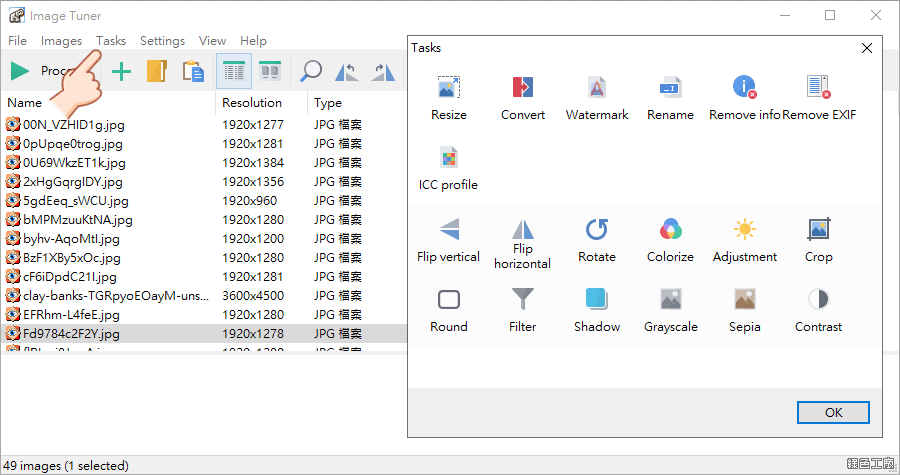 Image Tuner Professional 圖片批次轉檔任務工具