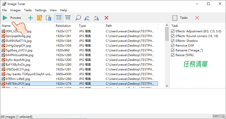 Image Tuner Professional 圖片批次轉檔任務工具