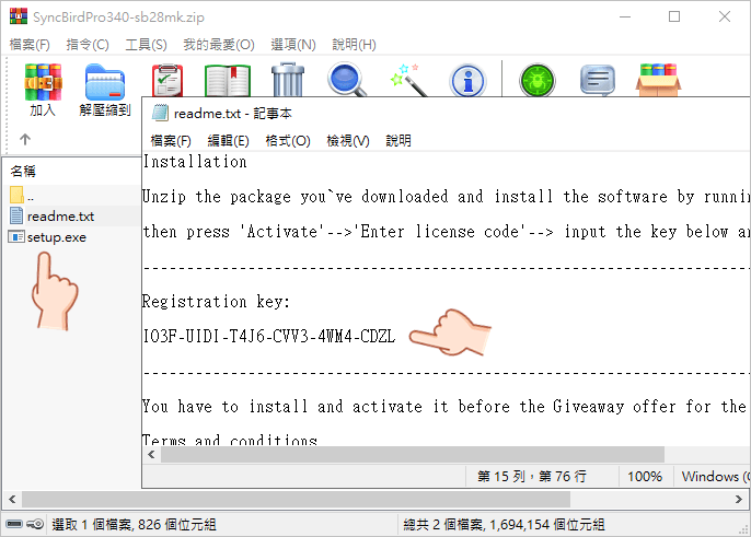SyncBird Pro 檔案管理工具