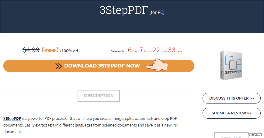 3StepPDF PDF 製作分割合併裁切工具
