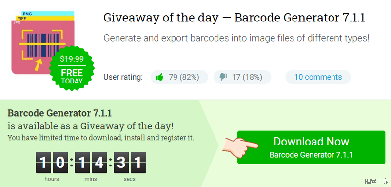 ByteScout BarCode Generator 條碼與 QRCode 產生器