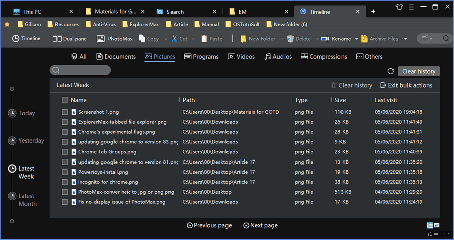 ExplorerMax 多頁籤檔案總管，具備時間軸管理功能