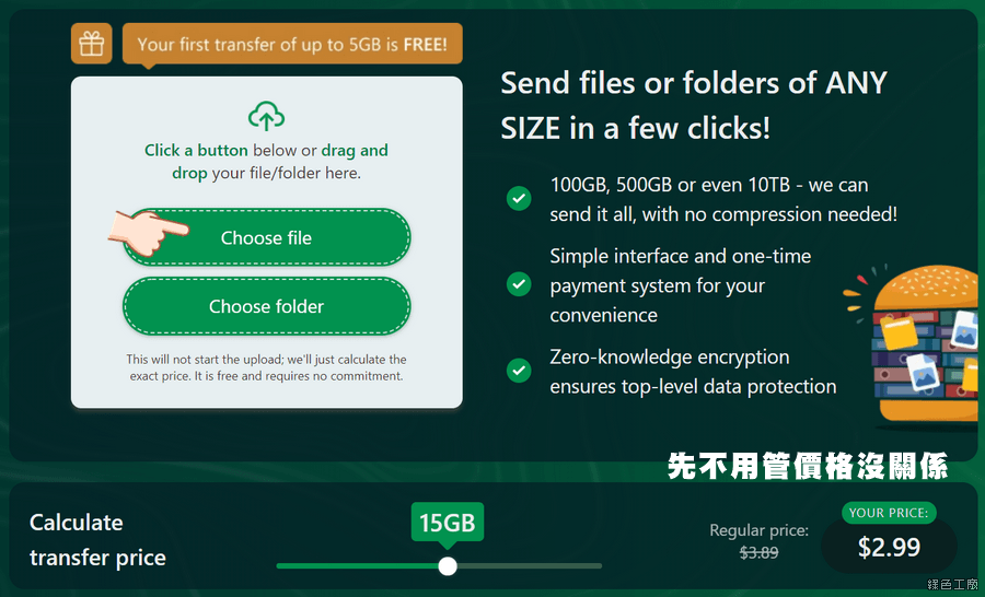 FileWhopper 30GB 免費檔案傳輸，免費線上大檔 5GB
