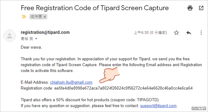 Tipard Screen Capture 螢幕錄影錄音專家級工具
