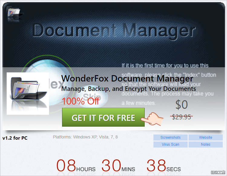 WonderFox Document Manager 專用文件文書管理工具