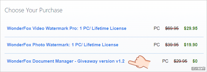 WonderFox Document Manager 專用文件文書管理工具