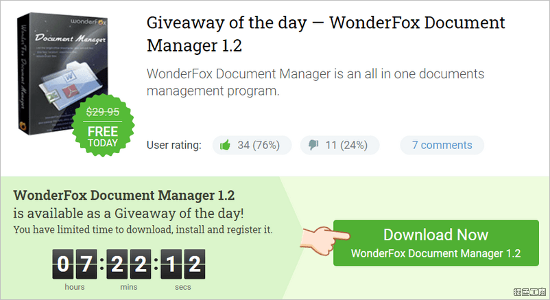WonderFox Document Manager 專用文件文書管理工具
