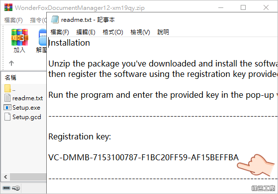 WonderFox Document Manager 專用文件文書管理工具