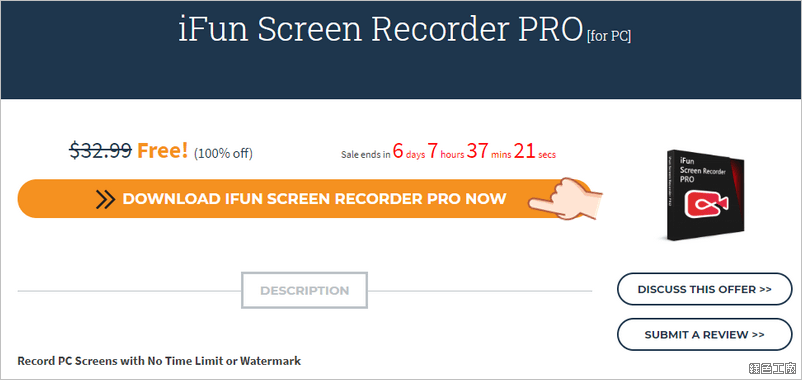 iFun Screen Recorder PRO 螢幕錄影錄音工具推薦