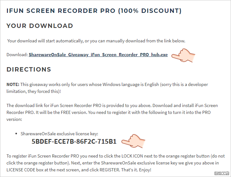 iFun Screen Recorder PRO 螢幕錄影錄音工具推薦