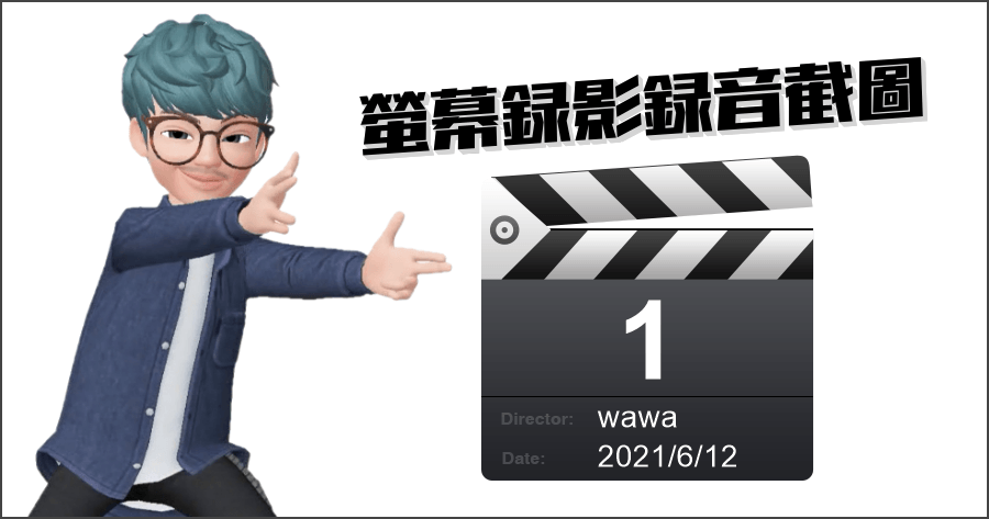 限時免費 AceThinker Screen Grabber Pro 1.4.1 螢幕錄影錄音截圖工具（Windows／Mac）