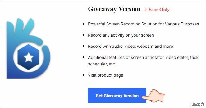 AceThinker Screen Grabber Pro 螢幕錄影錄音截圖工具