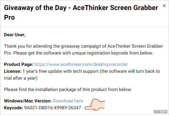 AceThinker Screen Grabber Pro 螢幕錄影錄音截圖工具