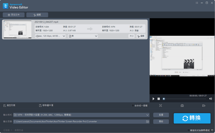 AceThinker Screen Grabber Pro 螢幕錄影錄音截圖工具