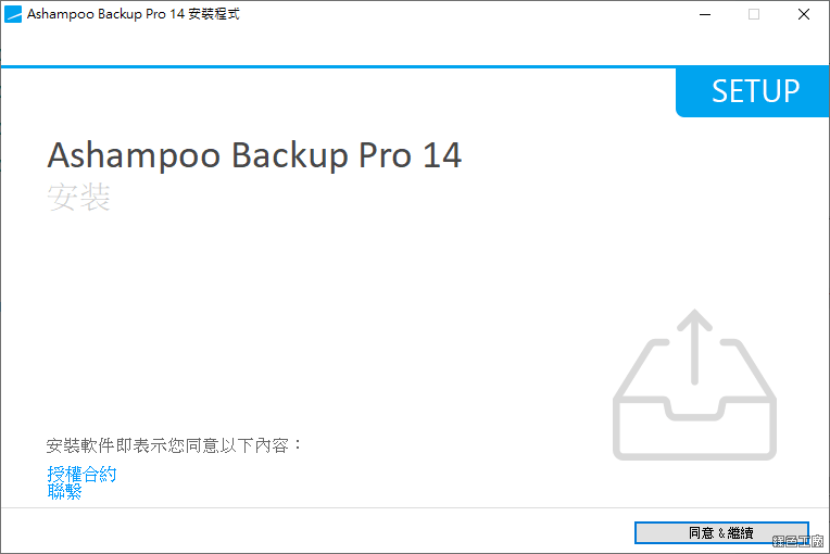 Ashampoo Backup Pro 14 正式版免費下載