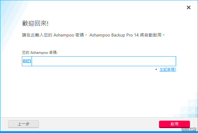 Ashampoo Backup Pro 14 正式版免費下載