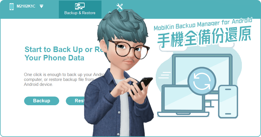 限時免費 MobiKin Backup Manager for Android 1.3.2 手機備份還原工具