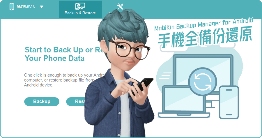 限時免費 MobiKin Backup Manager for Android 1.4.13 手機備份還原工具