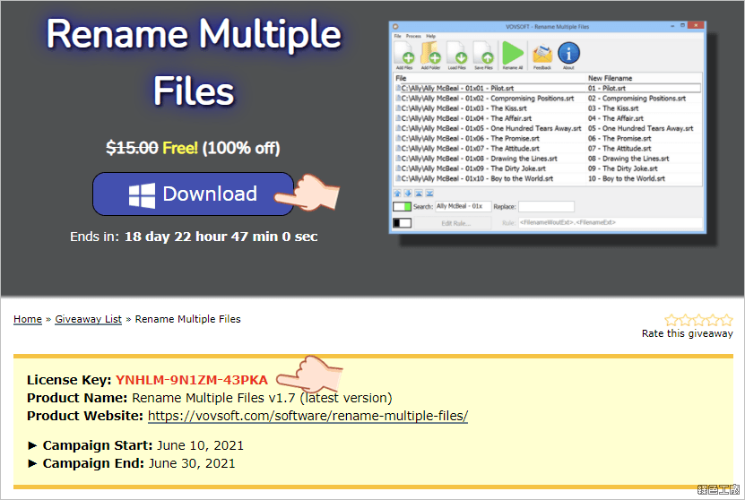 Rename Multiple Files 檔案批次重新命名