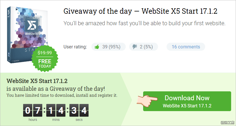 WebSite X5 製作網站懶人工具